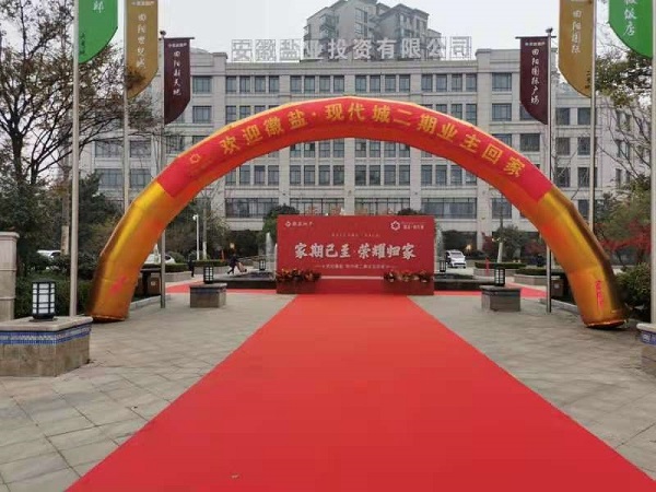 徽盐·现代城二期交房  幸；丶乙簧懈
