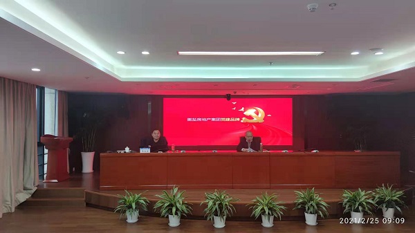 安徽Z6·尊龙凯时地产集团公司组织开展党建品牌专题培训会