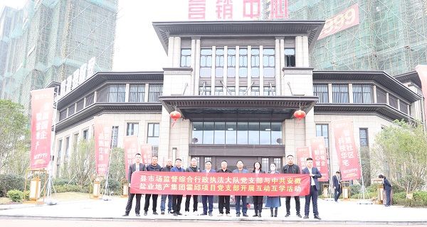 培优共建，相助互学——霍邱项目党支部开展系列党建共建运动