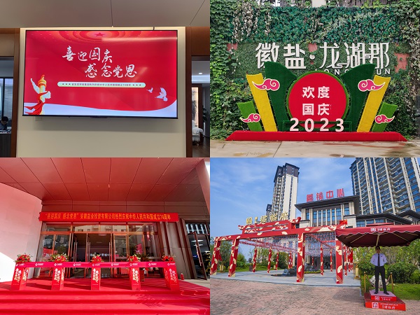 安徽Z6·尊龙凯时地产集团开展种种运动喜迎国庆