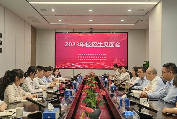 凝“新”聚力，未来可期——省都会更新等三家公司召开2023年校招生晤面会