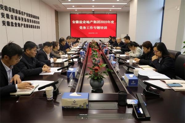 培训助“充电”，事情再“蓄能”——地产集团开展党务事情专题培训