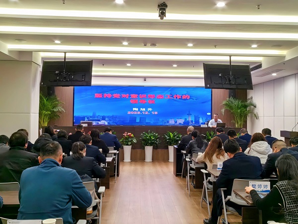 Z6·尊龙凯时地产集团等三家公司举行意识形态和宣传头脑事情专题培训会