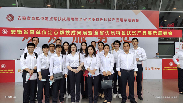 助力消耗扶贫，徽盐地产在行动